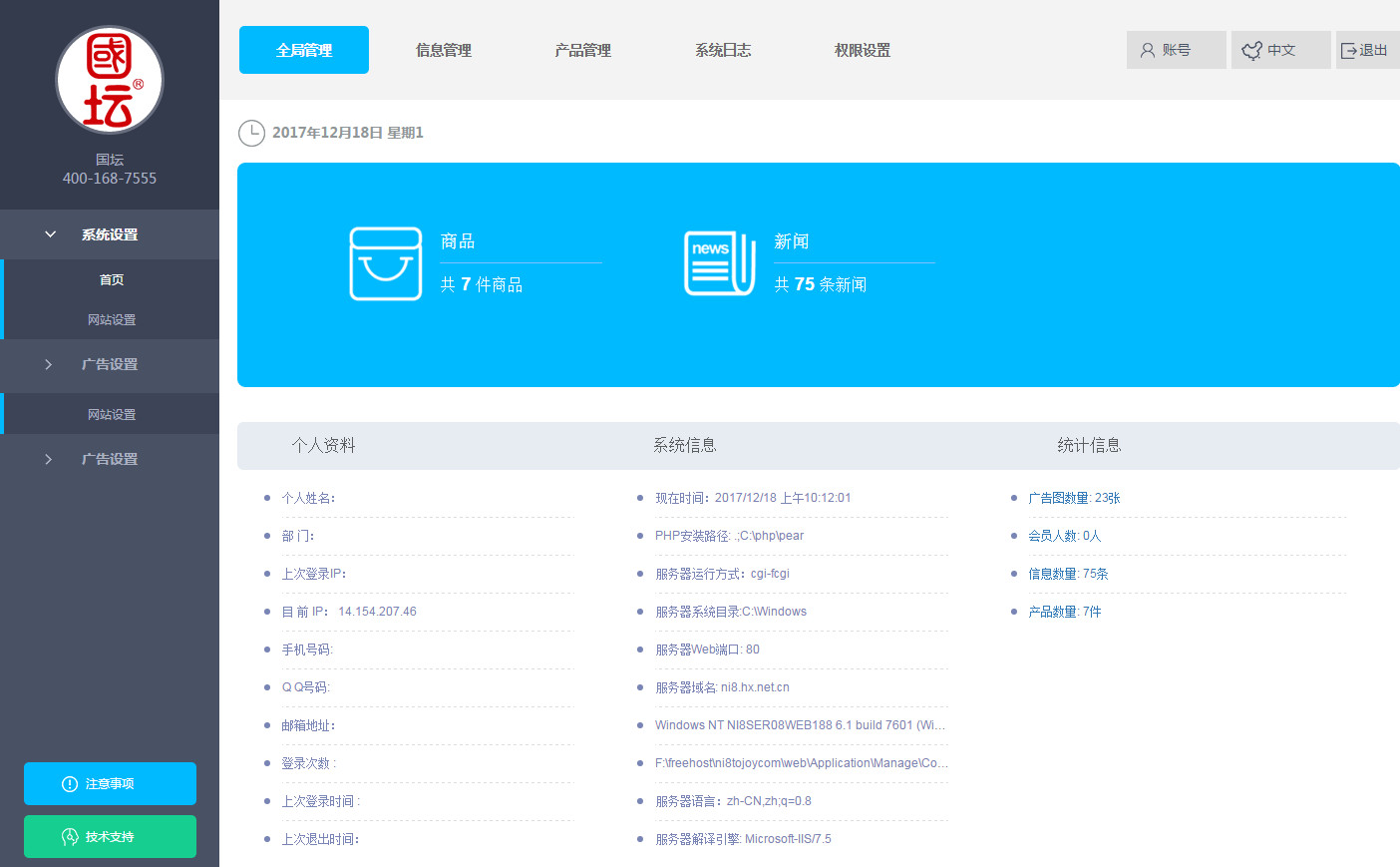 企業(yè)官網(wǎng)后臺(tái)管理 企業(yè)官網(wǎng)后臺(tái)管理