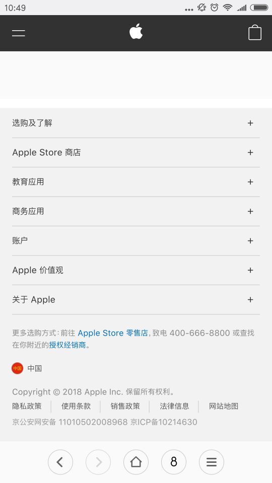 蘋(píng)果滾動(dòng)導(dǎo)航 蘋(píng)果滾動(dòng)導(dǎo)航