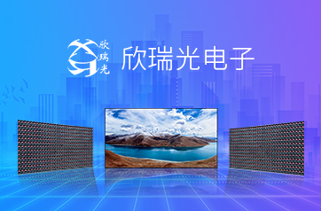 欣瑞光官網(wǎng)建設(shè) 欣瑞光官網(wǎng)建設(shè)