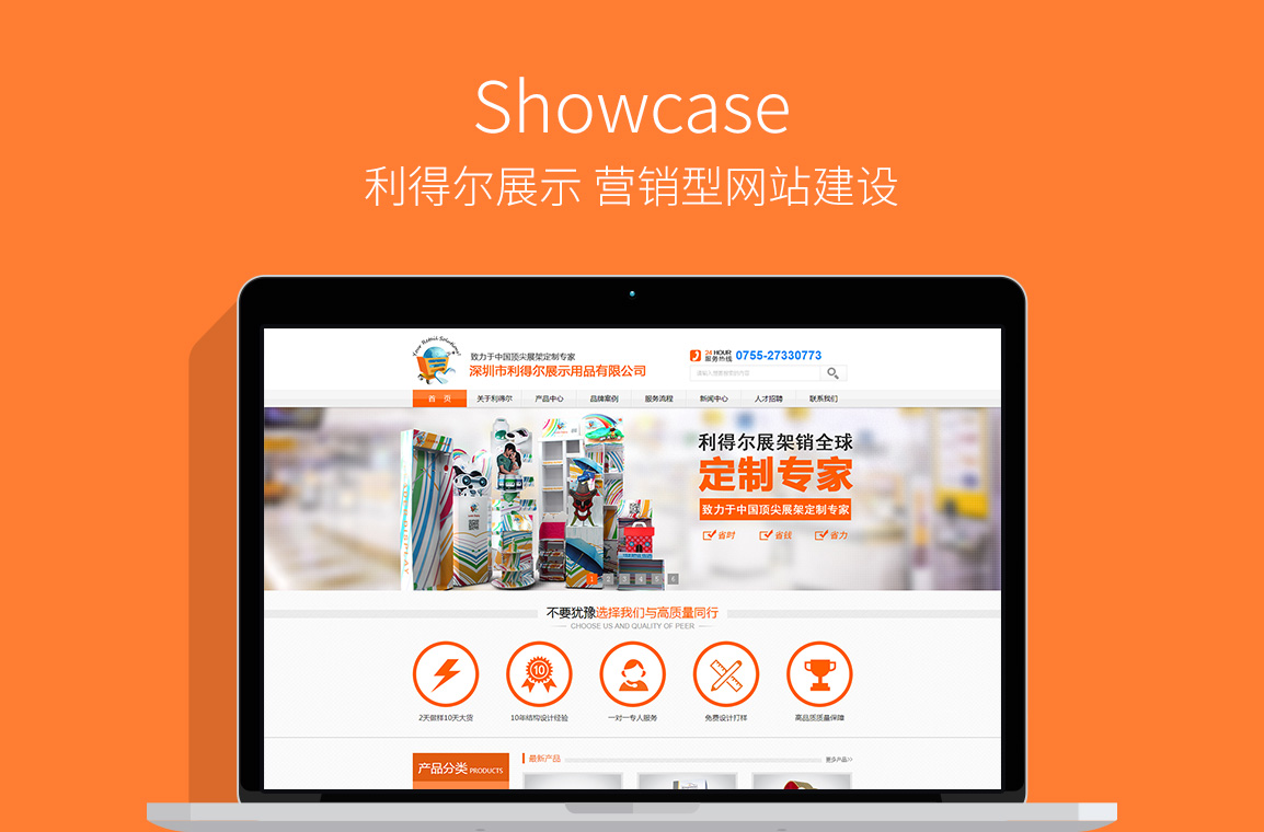 營銷型網(wǎng)站案例 營銷型網(wǎng)站案例