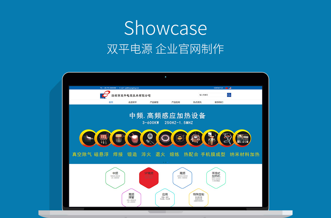 官網(wǎng)建設案例 官網(wǎng)建設案例