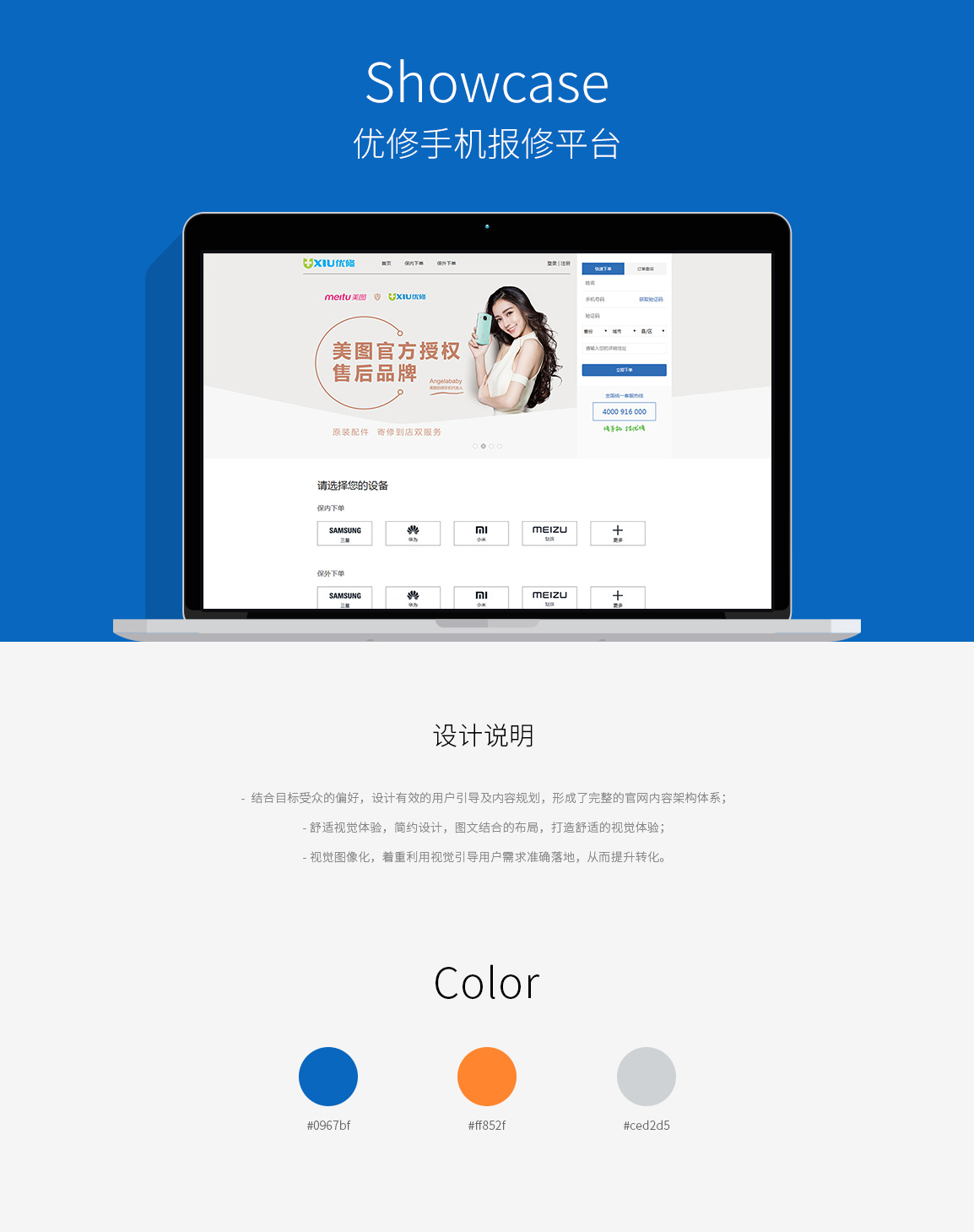 網(wǎng)站建設(shè)案例 網(wǎng)站建設(shè)案例