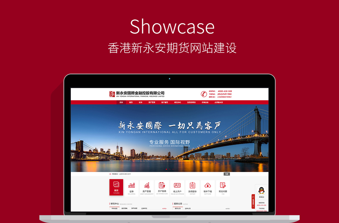 官網(wǎng)制作案例 官網(wǎng)制作案例