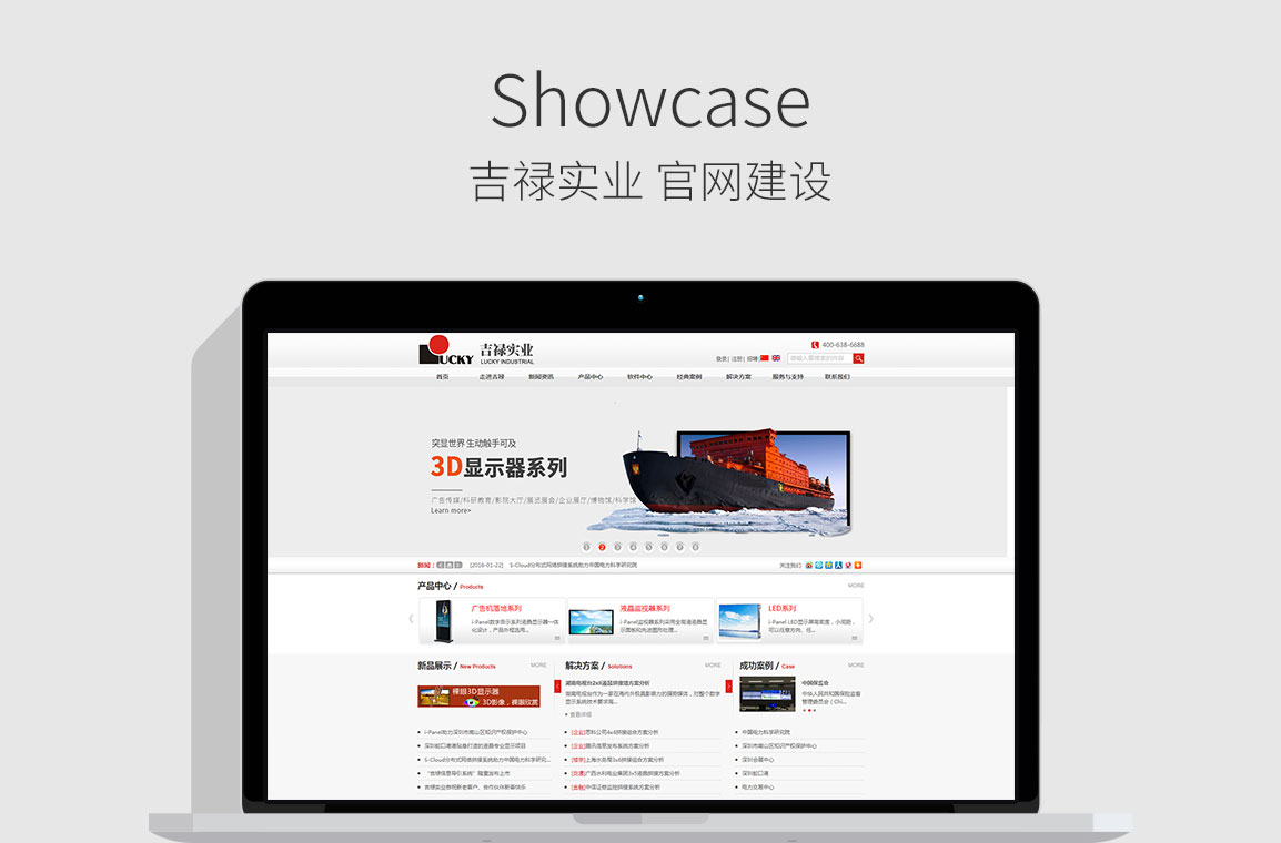 官網(wǎng)建設(shè)案例 官網(wǎng)建設(shè)案例