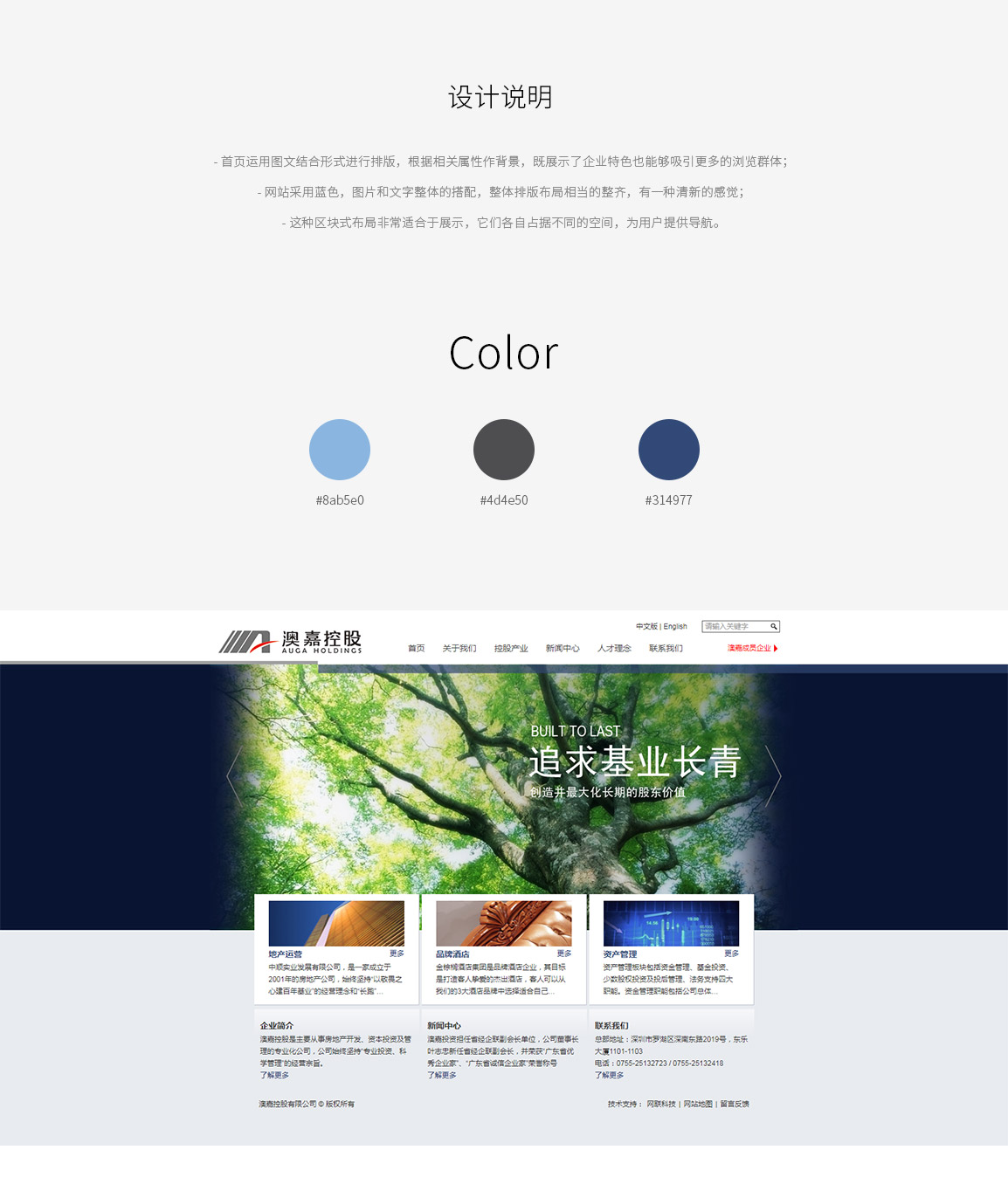 網(wǎng)站建設(shè)案例 網(wǎng)站建設(shè)案例