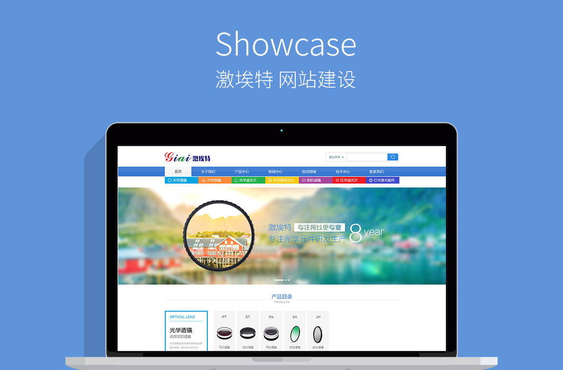 官網(wǎng)開發(fā)案例