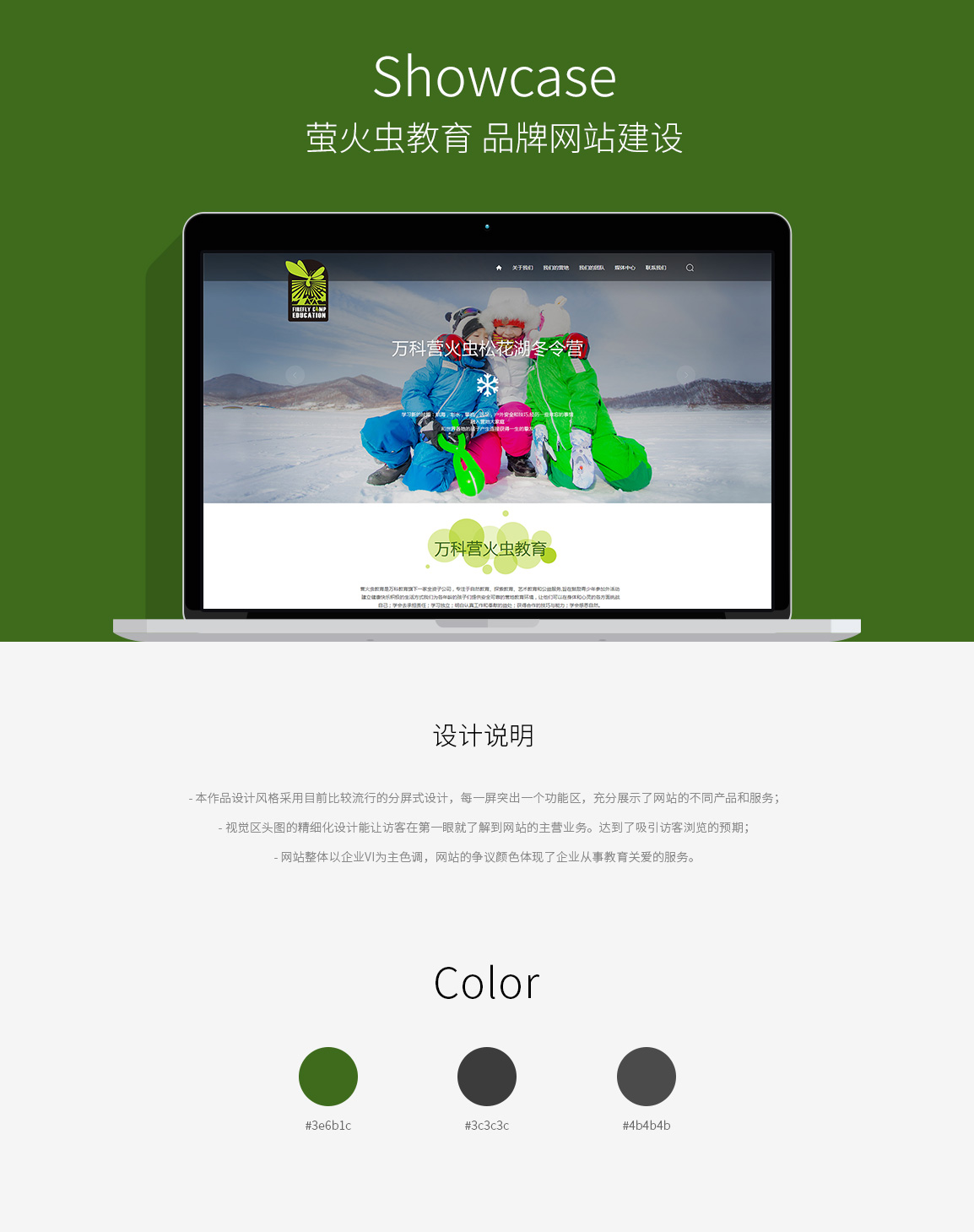 教育行業(yè)網(wǎng)站建設(shè)效果圖 教育行業(yè)網(wǎng)站建設(shè)效果圖