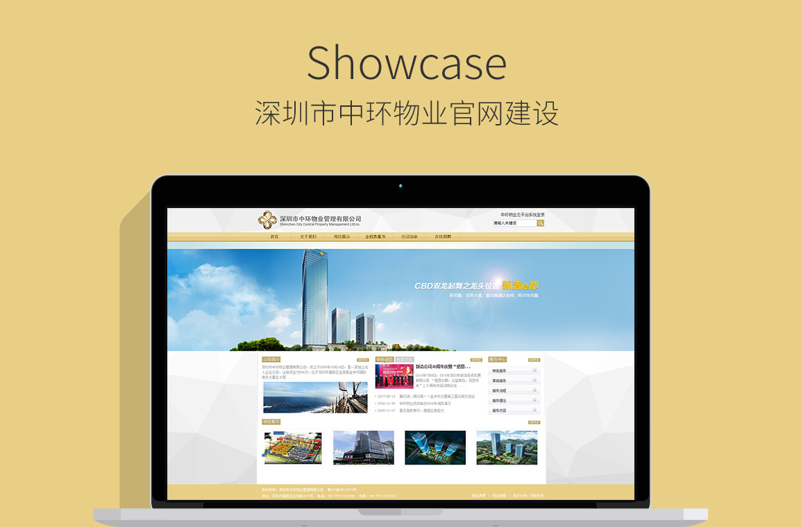 官網(wǎng)開發(fā)案例 官網(wǎng)開發(fā)案例