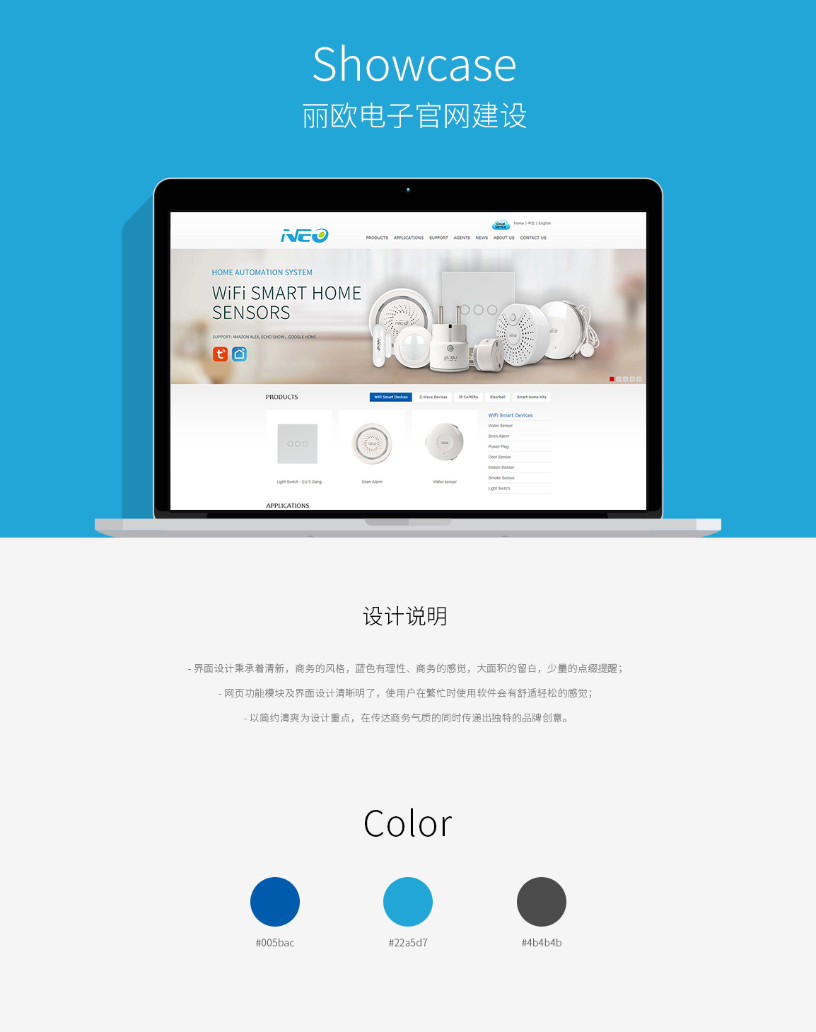 官網(wǎng)建設效果圖