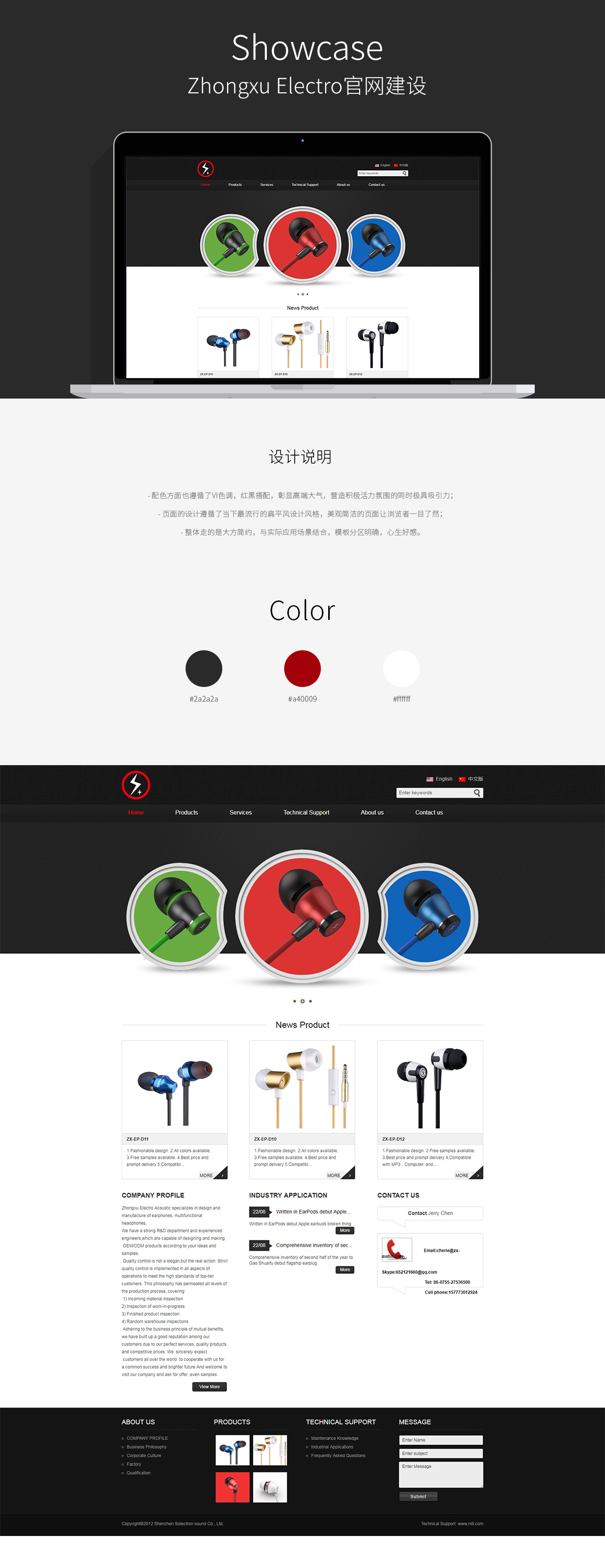 官網(wǎng)建設(shè)案例 官網(wǎng)建設(shè)案例