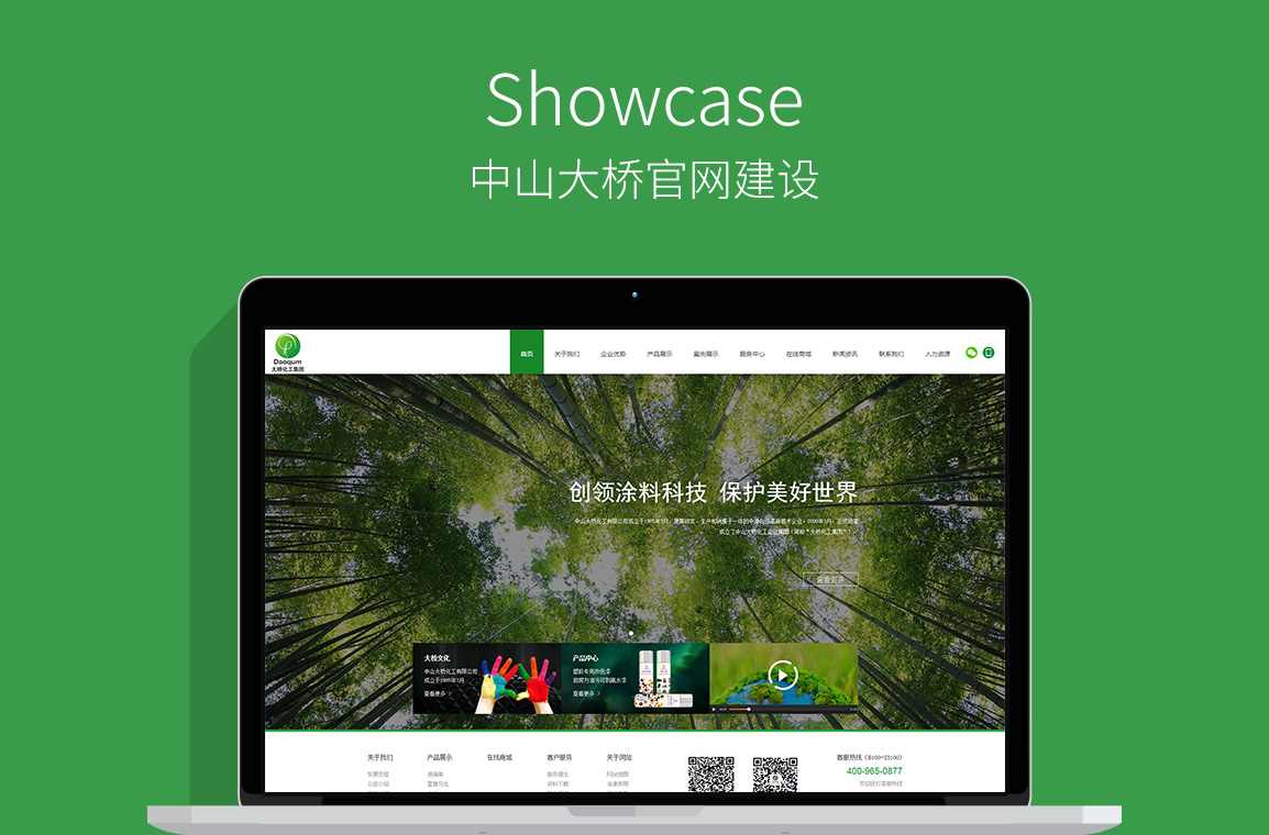 網(wǎng)站效果圖 網(wǎng)站效果圖