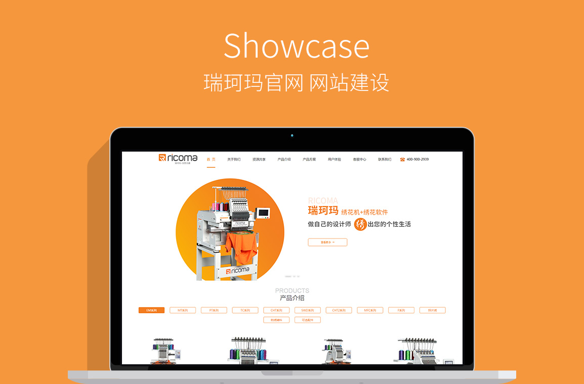 瑞珂瑪官網(wǎng)建設(shè)圖 瑞珂瑪官網(wǎng)建設(shè)圖