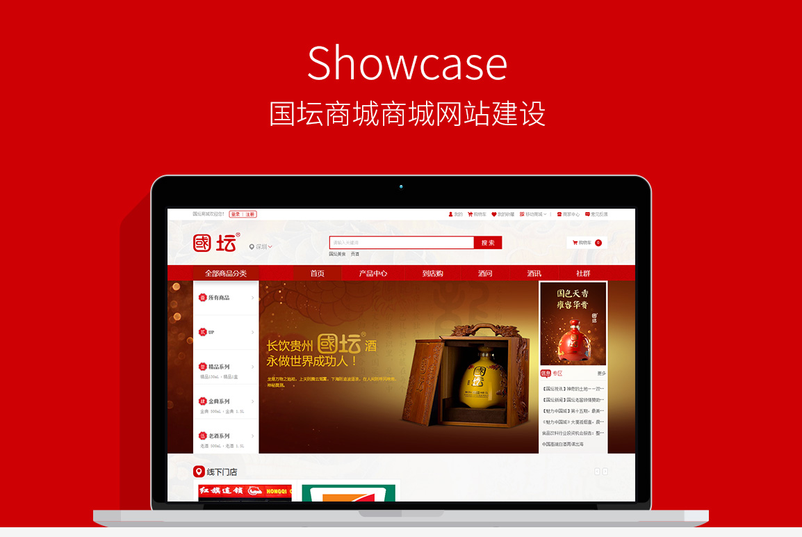 國壇商城成品圖 國壇商城成品圖