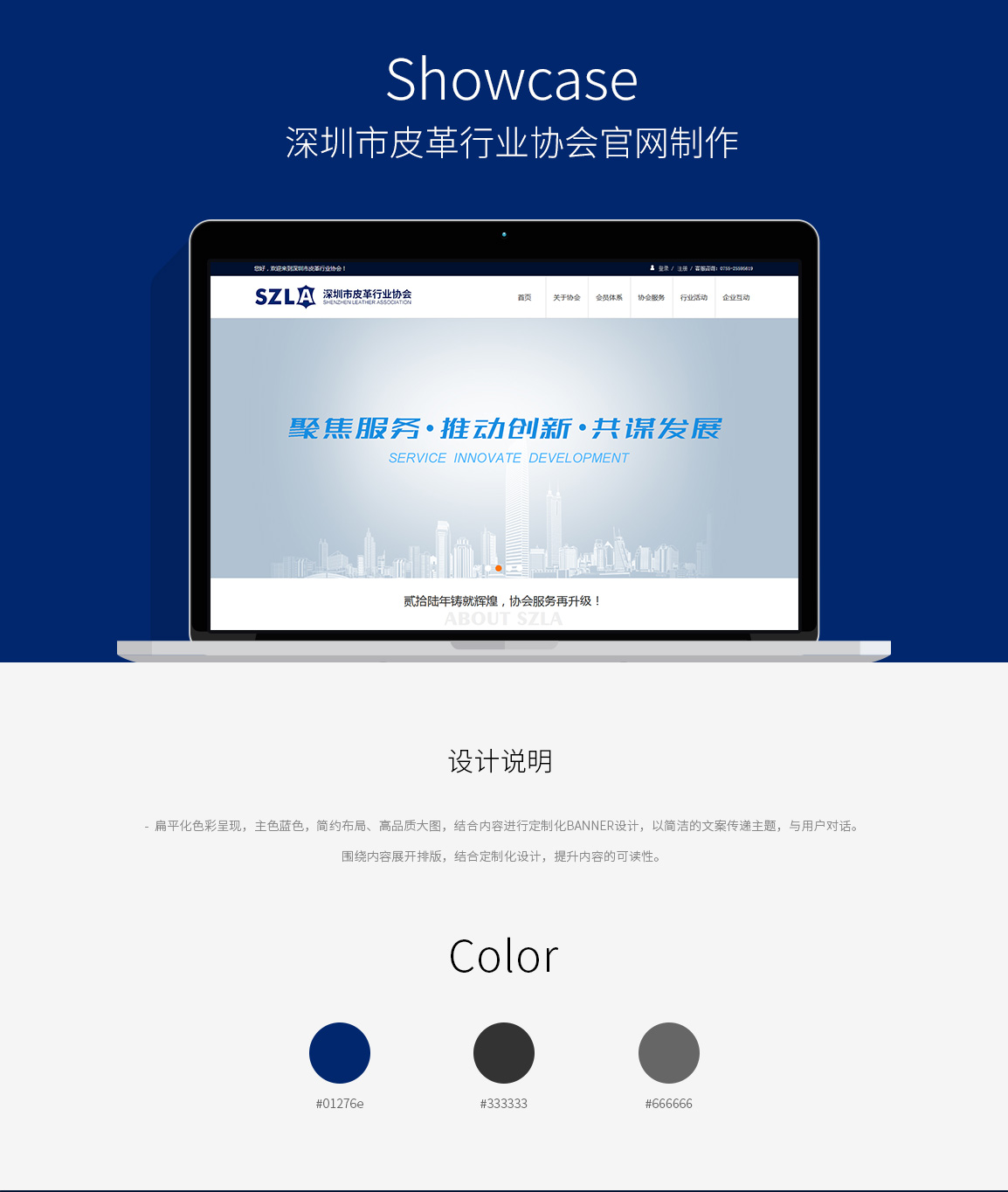 協(xié)會(huì)官網(wǎng)案例 協(xié)會(huì)官網(wǎng)案例