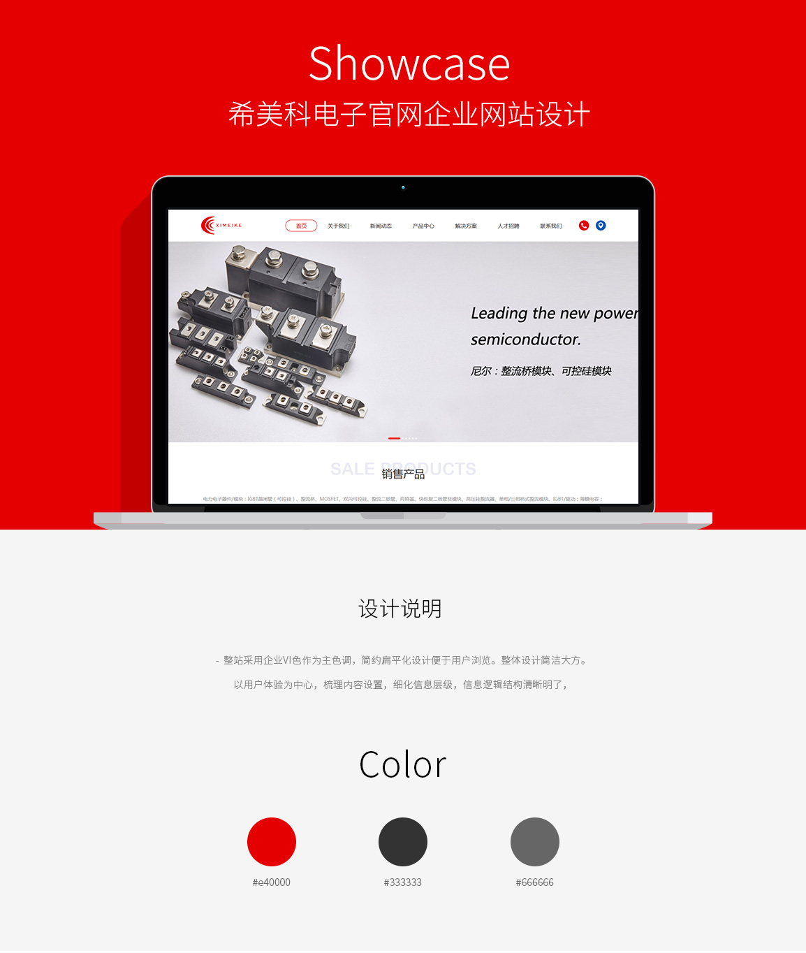希美科網(wǎng)站設計 希美科網(wǎng)站設計