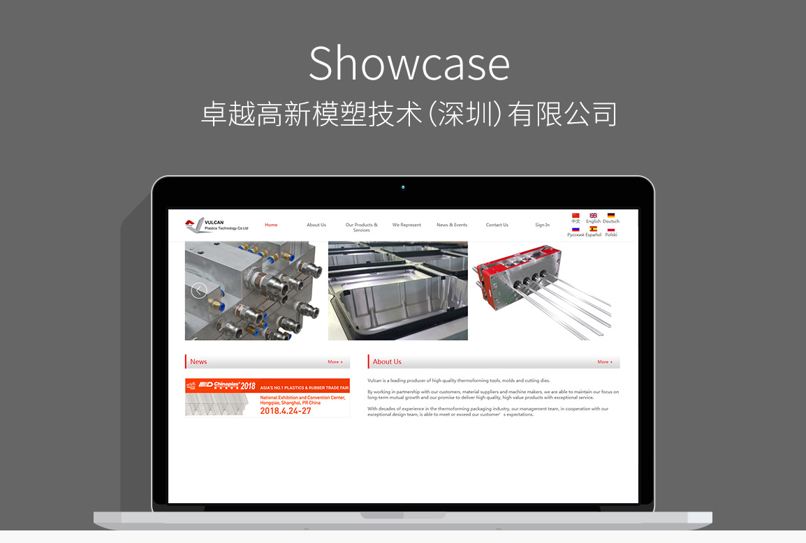 卓越高新案例 卓越高新案例