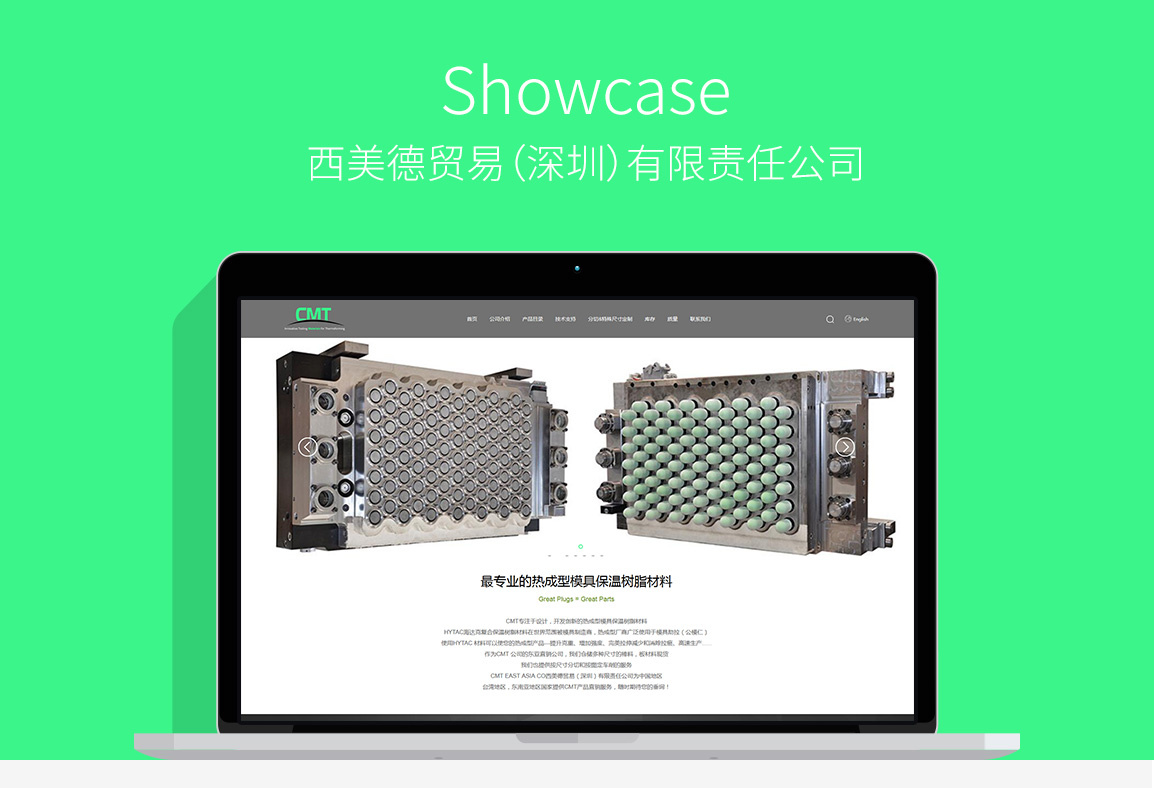 西美德企業(yè)網(wǎng)站開發(fā)案例 西美德企業(yè)網(wǎng)站開發(fā)案例